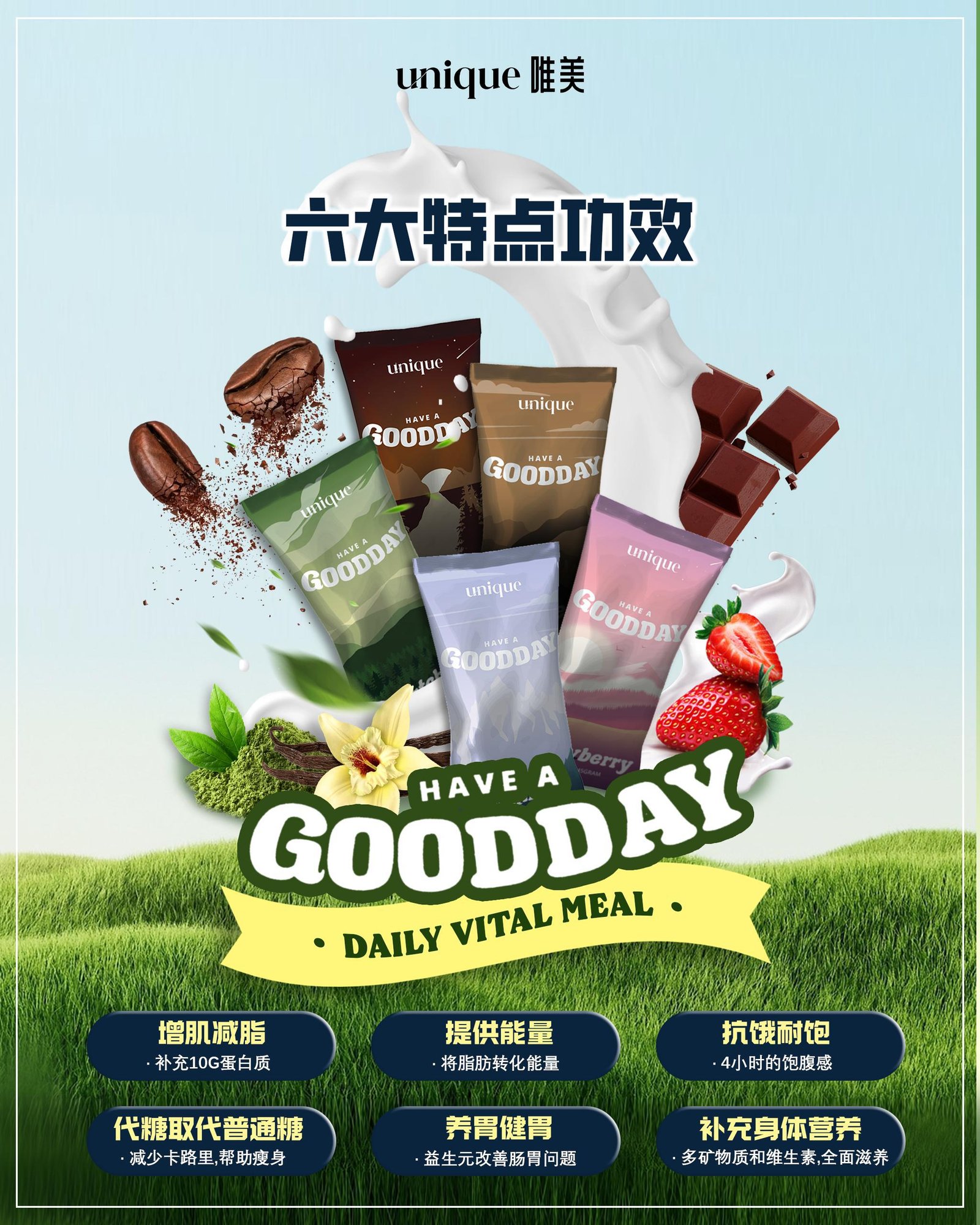 4c54bfc6766a680e332de954787fdb13-1.jpg Goodday Meal Replacement – Included Shaker - Image 1