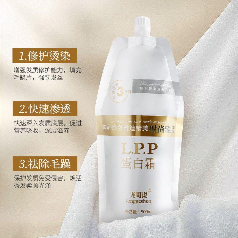 e38449af89c89996e580f64a60a7a5f7-3.jpg SIMU LPP Protein Keratin Treatment 500ml - Image 1